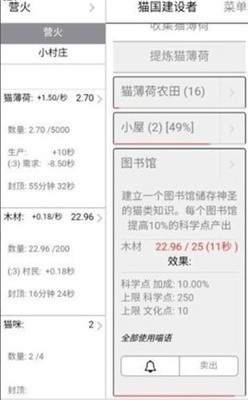 猫国建设者汉化版(1)