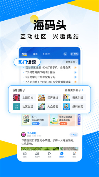 海报新闻(1)