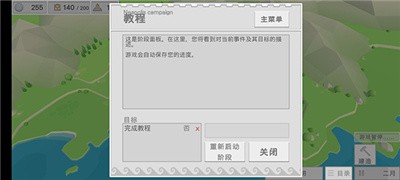 希腊时代建设者中文版(3)