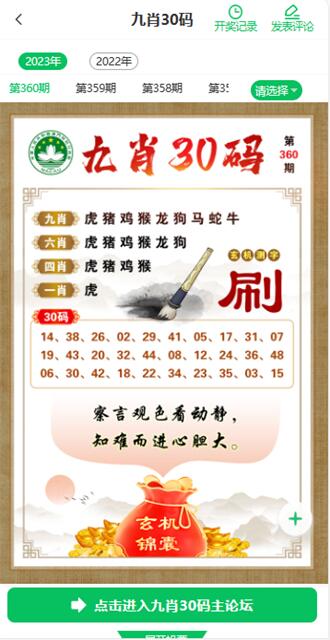 4949图库全新版本(1)