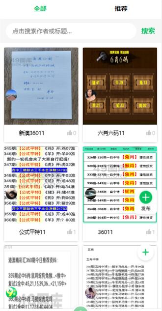4949图库全新版本