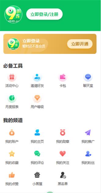 4949图库全新版本(3)
