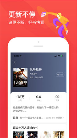 笔趣阁开心版新版截图1