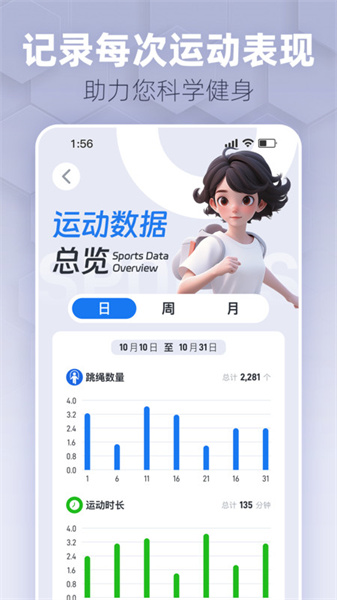 趣玩运动(3)