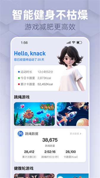 趣玩运动(1)