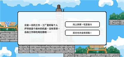 天空追逐者手机版(3)