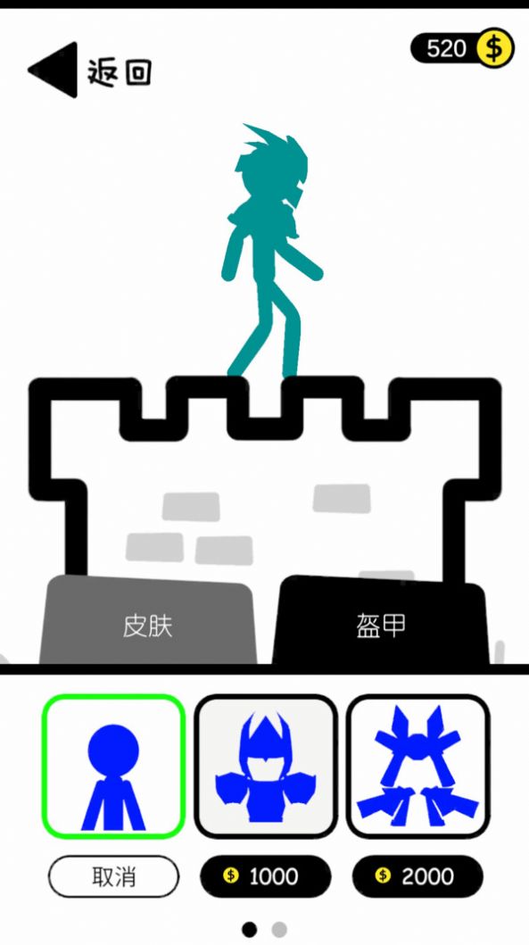 火柴人推塔王(1)