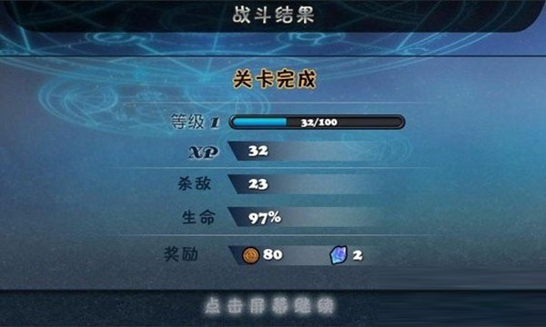 守卫者2汉化版(2)