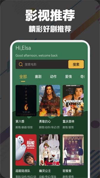 777影视投屏的图册