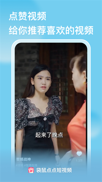 袋鼠点点短视频(2)