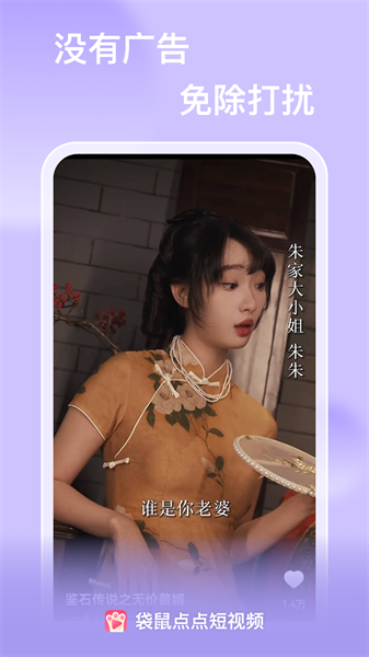 袋鼠点点短视频(3)