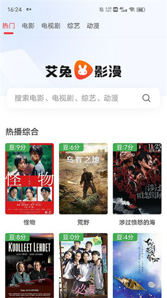 艾兔影漫(3)