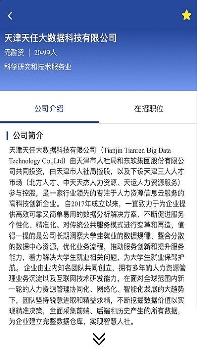 萌物直播app截图1
