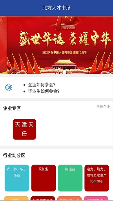 萌物直播app截图2