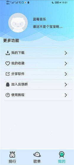 蓝莓音乐播放器(3)