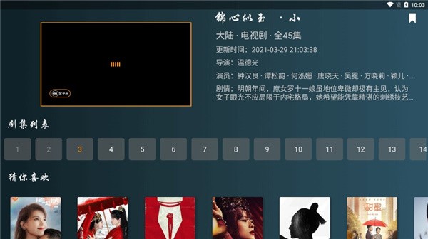 小南tv(3)