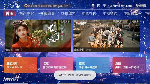梦想影视(1)