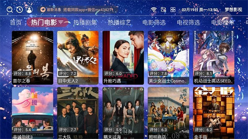 梦想影视(2)