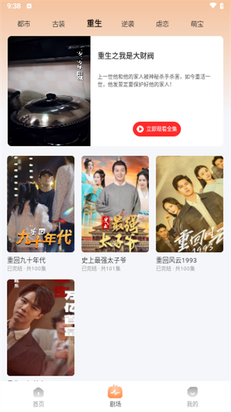 星辰短剧(3)
