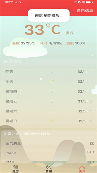 非凡日历的图册