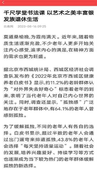 非凡日历的图册