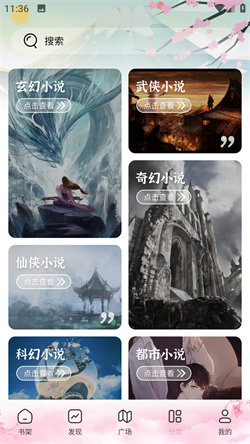 海棠搜书免费阅读(3)