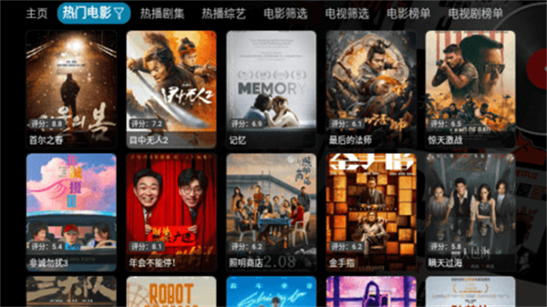 遥遥领先影视的图册