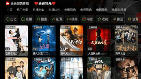 遥遥领先影视的图册