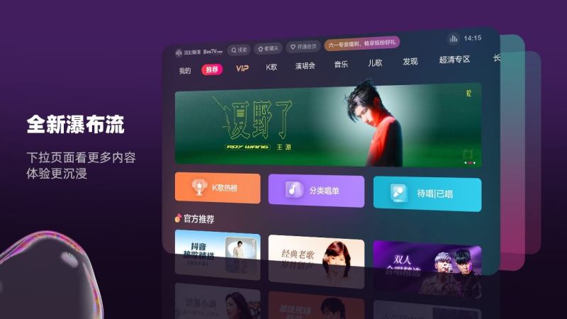 咪咕爱唱家庭版截图1