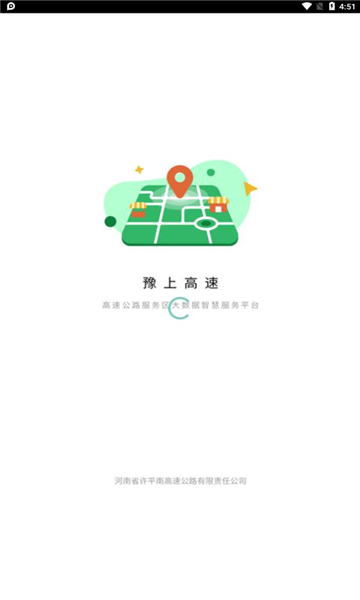豫上高速截图2