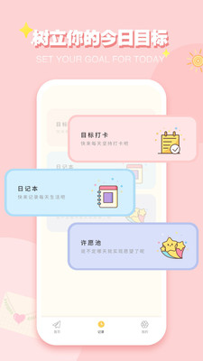 icity我的日记(3)
