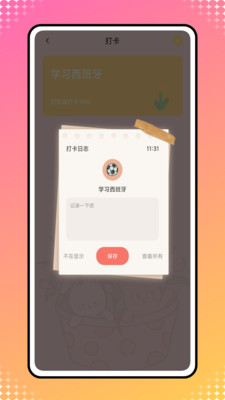 icity我的日记(4)