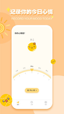 icity我的日记(1)