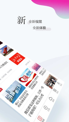 江西新闻网截图2