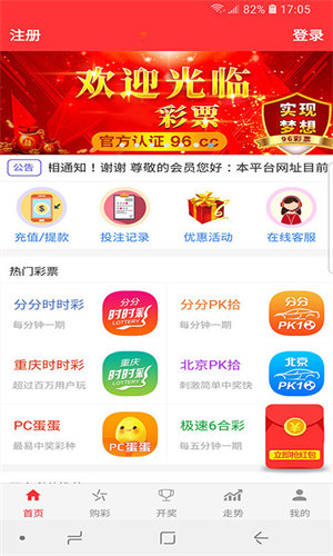 大发快三彩票官网最新app(1)