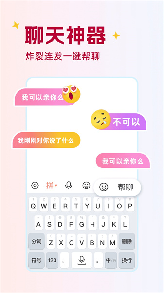 点读输入法截图2