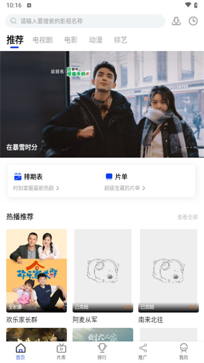 哎呀影视tv盒子截图2