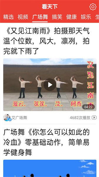大字看天下截图1