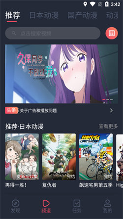 趣动漫正版截图1