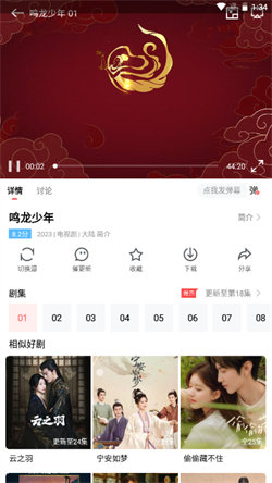 一品影院追剧截图2