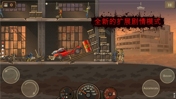 死亡战车2正版(2)