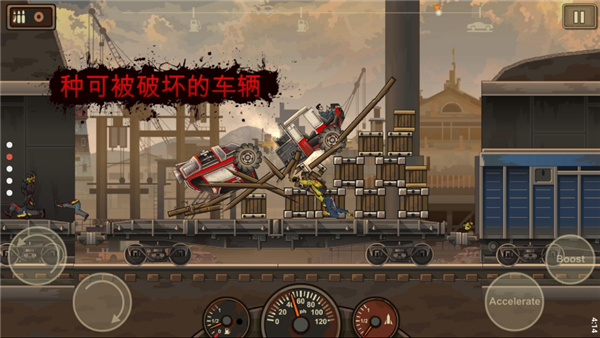 死亡战车2正版(4)