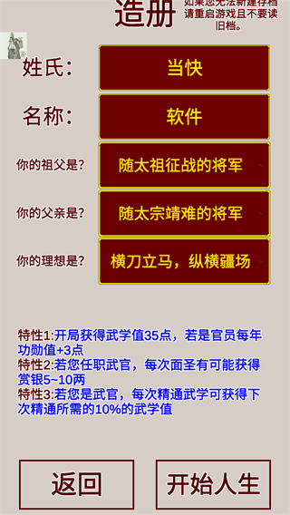 樱之刃最新版(1)