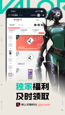 无畏契约掌上助手(4)