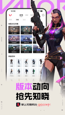 无畏契约掌上助手(3)