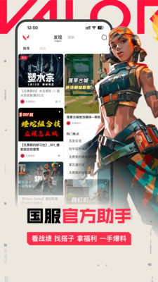 无畏契约掌上助手(1)