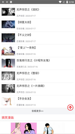 鬼罗丽漫画截图1