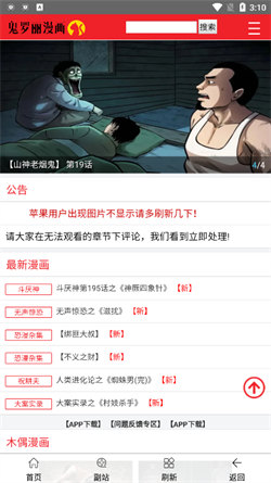 鬼罗丽漫画截图2