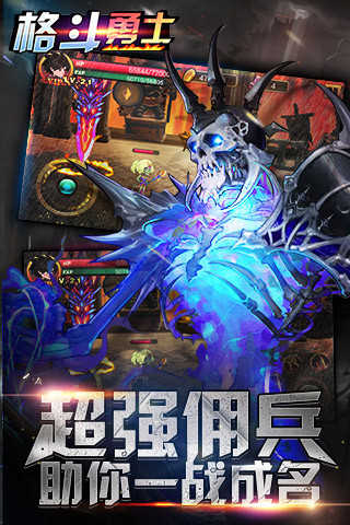 格斗勇士正版(1)
