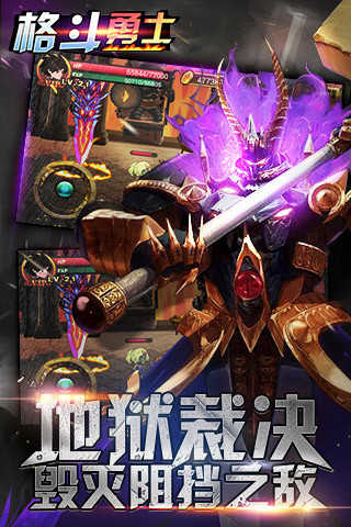 格斗勇士正版(2)